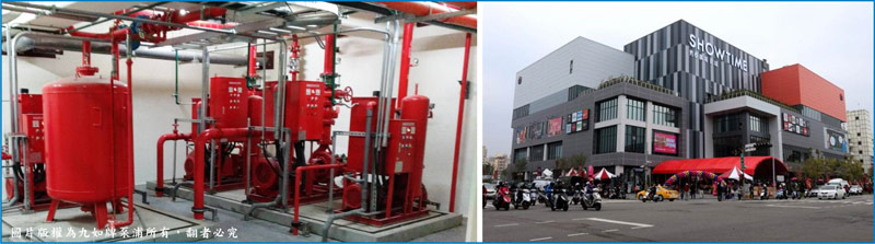 EVERGUSH FIRE-FIGHTING PUMP SETS FOR SHOWTIME PLAZA,TAIWAN