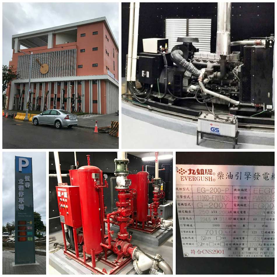 恆春鎮公所東側立體停車場統包工程-採用九如牌消防泵浦與發電機