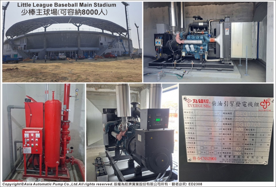 Taiwan Asia Pacific International Baseball Stadiums and Training Centers adopt EVERGUSH Pumps and Diesel generator sets